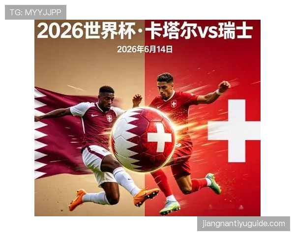 世界杯B组瑞士关键比赛时间表公布