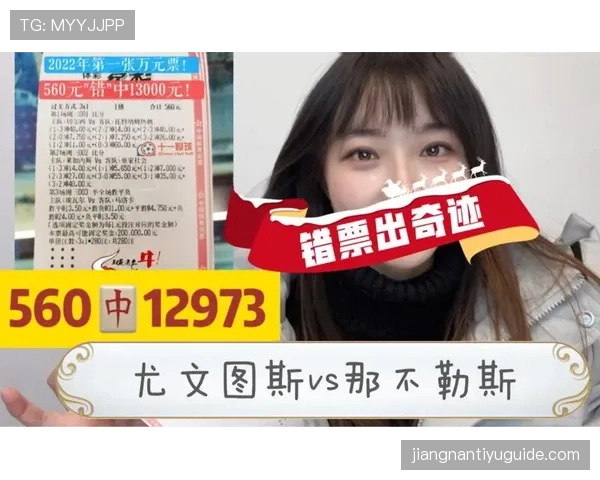 意甲比赛积分怎么算？胜平负积分规则介绍