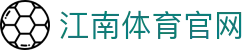 江南体育官网 - JIANGNANSPORTS中国体育综合平台